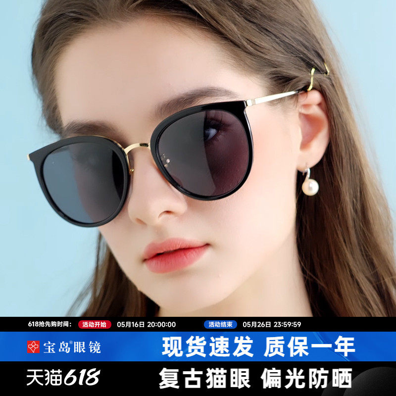 目戏女式高级感墨镜防晒紫外线大框显脸小宝岛可选偏光太阳眼镜