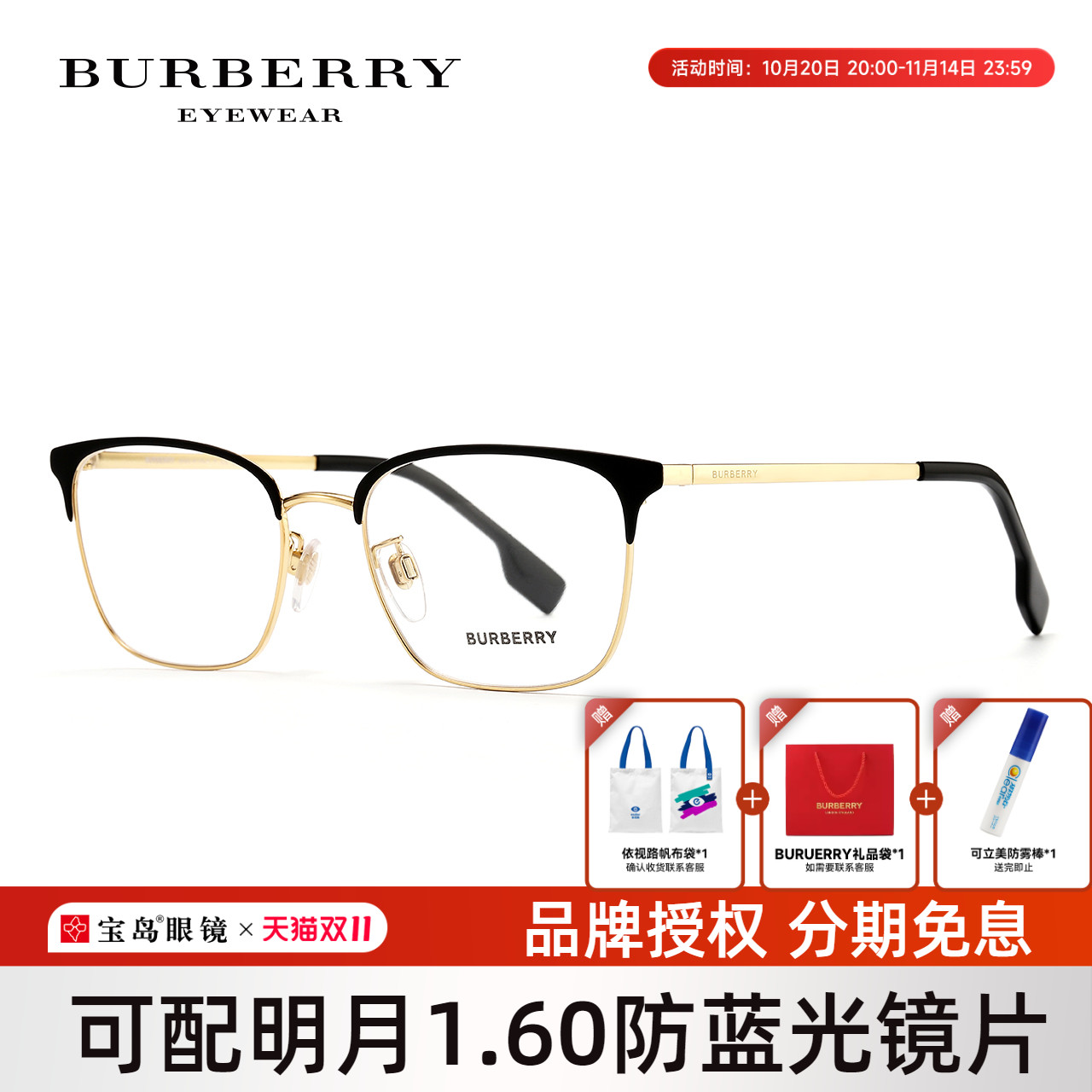 BURBERRY博柏利眼镜架商务眉框时尚男女方框眼镜框可配近视1338