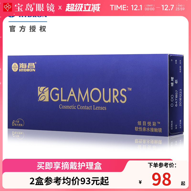 倾目悦彩 闪耀双眸