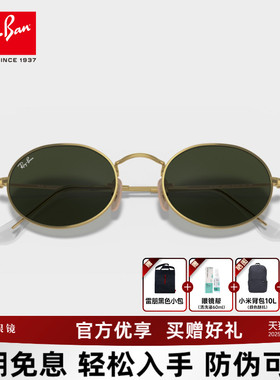 RayBan雷朋太阳镜女椭圆形复古简约舒适时尚修颜潮酷墨镜0RB3547
