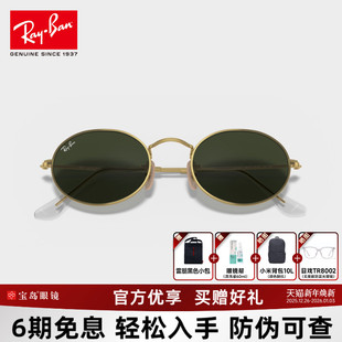 RayBan雷朋太阳镜女椭圆形复古简约舒适时尚 修颜潮酷墨镜0RB3547