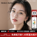 海伦凯勒近视眼镜框女文艺圆框可配度数可选防蓝光轻镜架男H23041