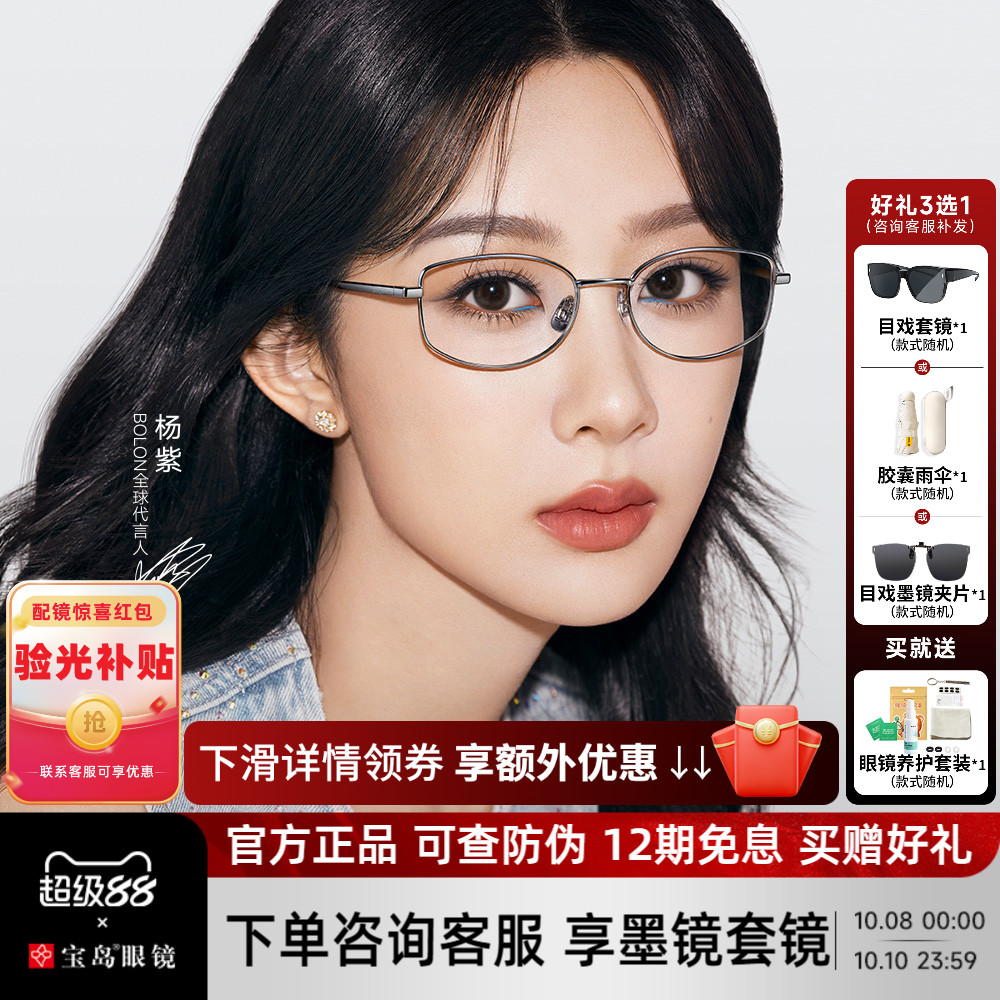 暴龙近视眼镜框25新品书呆子钛合金老钱风镜架细框百搭女BB7000