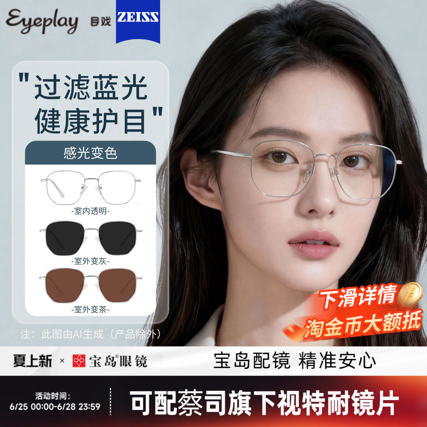 目戏防蓝光辐射近视眼镜女可选变色平光眼镜男无度数可配近视1035
