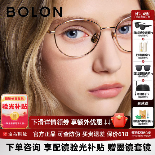 暴龙近视眼镜框新品椭圆框女猫眼书呆子钛合金光学镜架BA7036