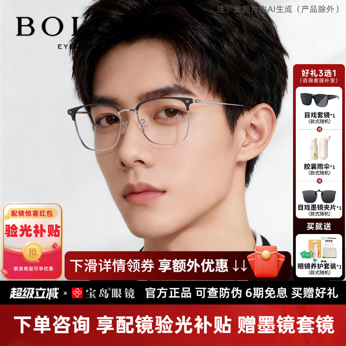 暴龙近视眼镜框休闲商务眉框男士钛合金光学镜架女可配度数BA700