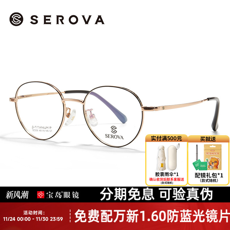 施洛华眼镜框男女商务小框厚边眼镜架可配高度数近视SC306 301