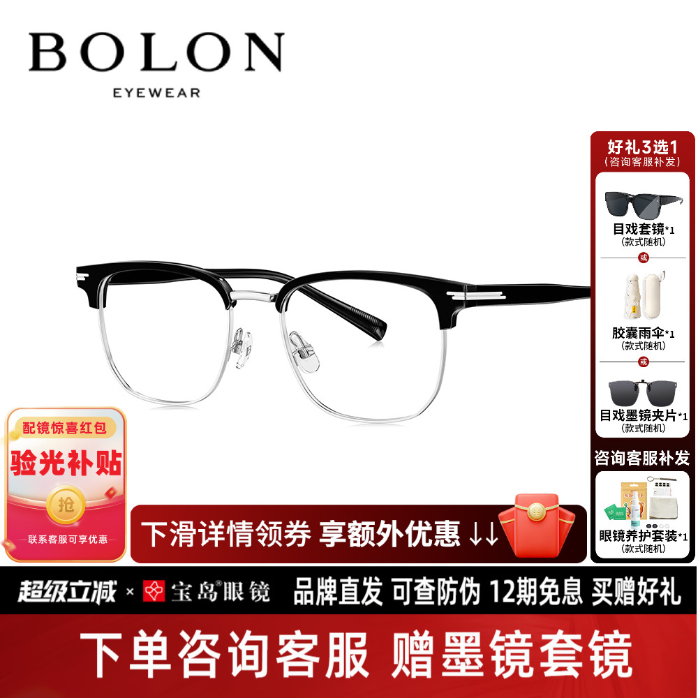 BOLON暴龙眼镜框25新品近视镜架商务眉架休闲百搭可配镜男BJ6180