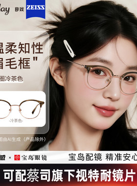 目戏冷茶色韩系素颜高级感眼镜可配近视度数女可选防蓝光镜片5022