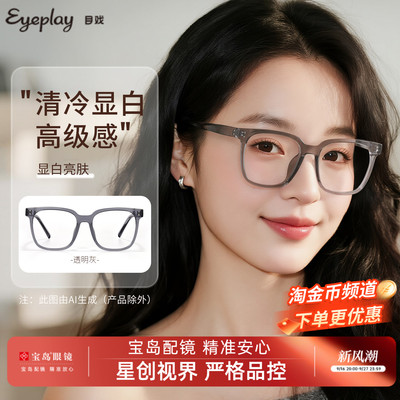 【清仓眼镜】目戏素颜近视眼镜女眼镜框镜架可选防蓝光8002-C3