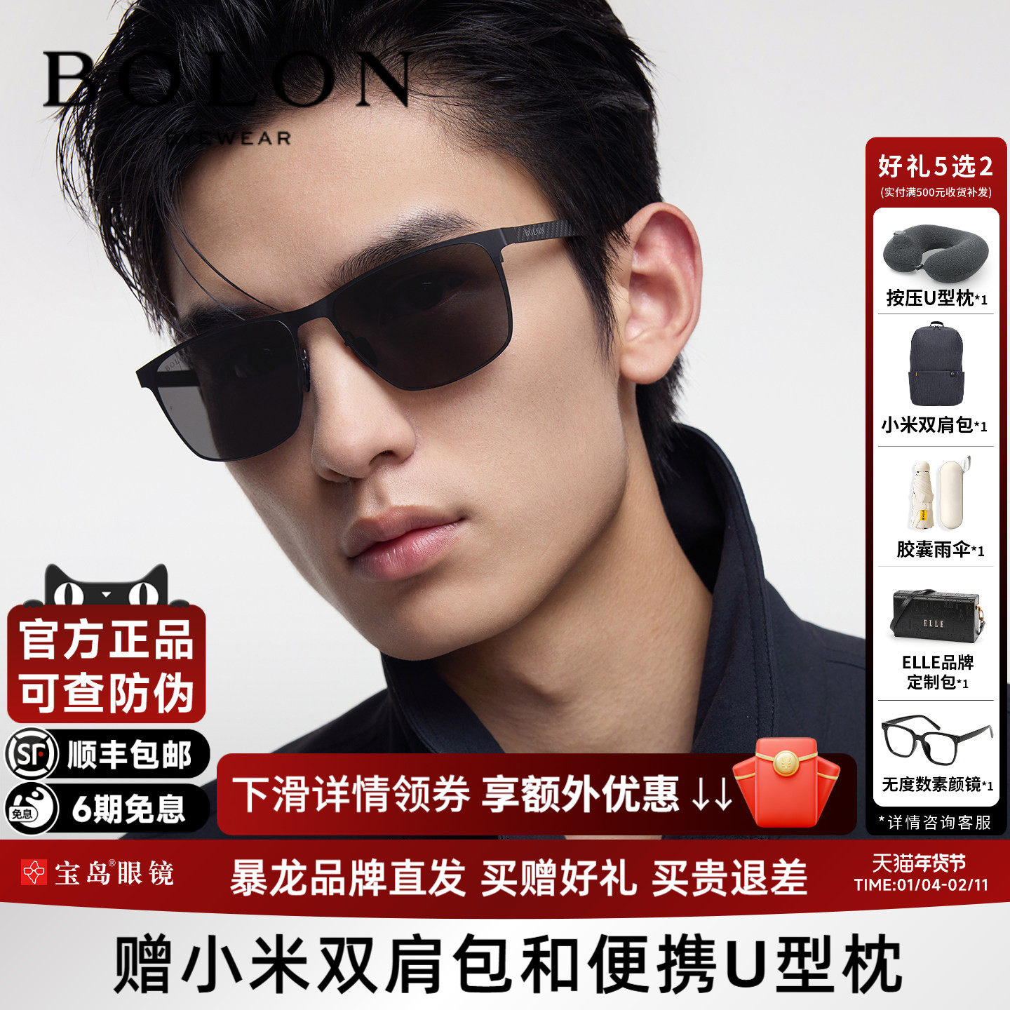 暴龙眼镜太阳镜男经典方框开车驾驶镜防强光偏光墨镜BL8125/8126