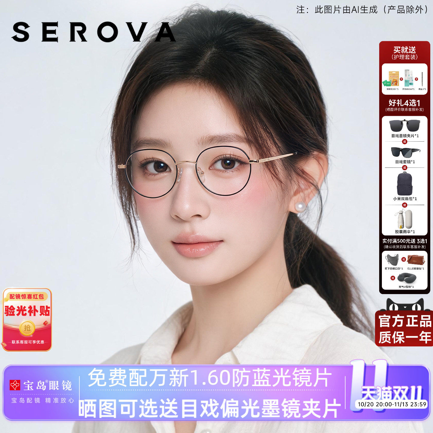 施洛华眼镜框复古圆框素颜小脸眼镜架钛合金镜腿可配高度近视301