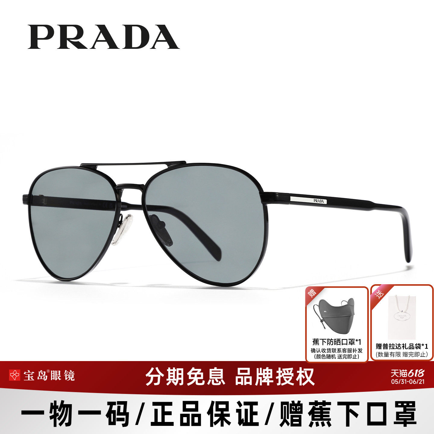 Prada普拉达太阳镜飞行员复古眼镜蛤蟆镜男高级感墨镜A58S/B57S