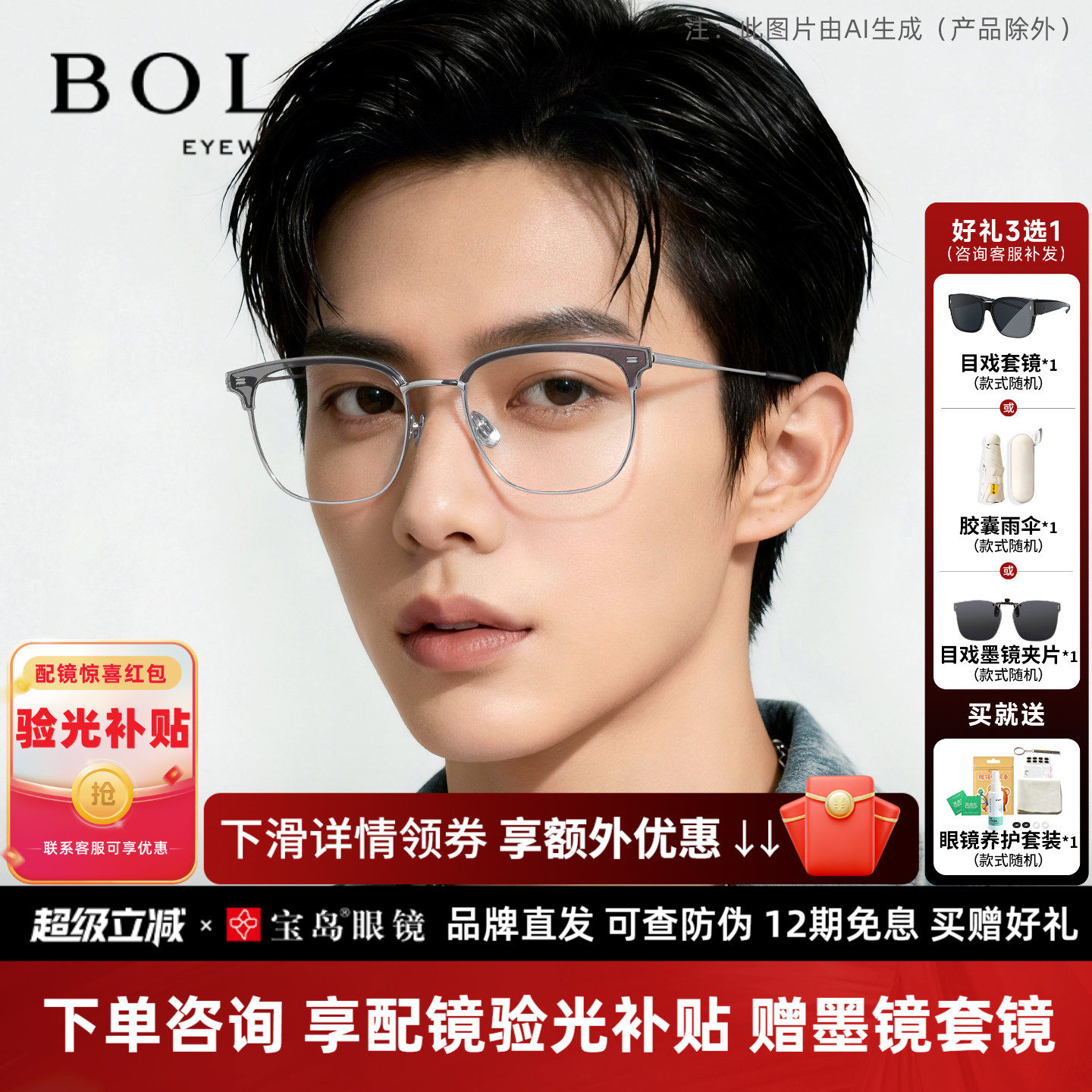 暴龙近视眼镜框休闲商务眉架男钛合金光学镜架可配度数女BT6026