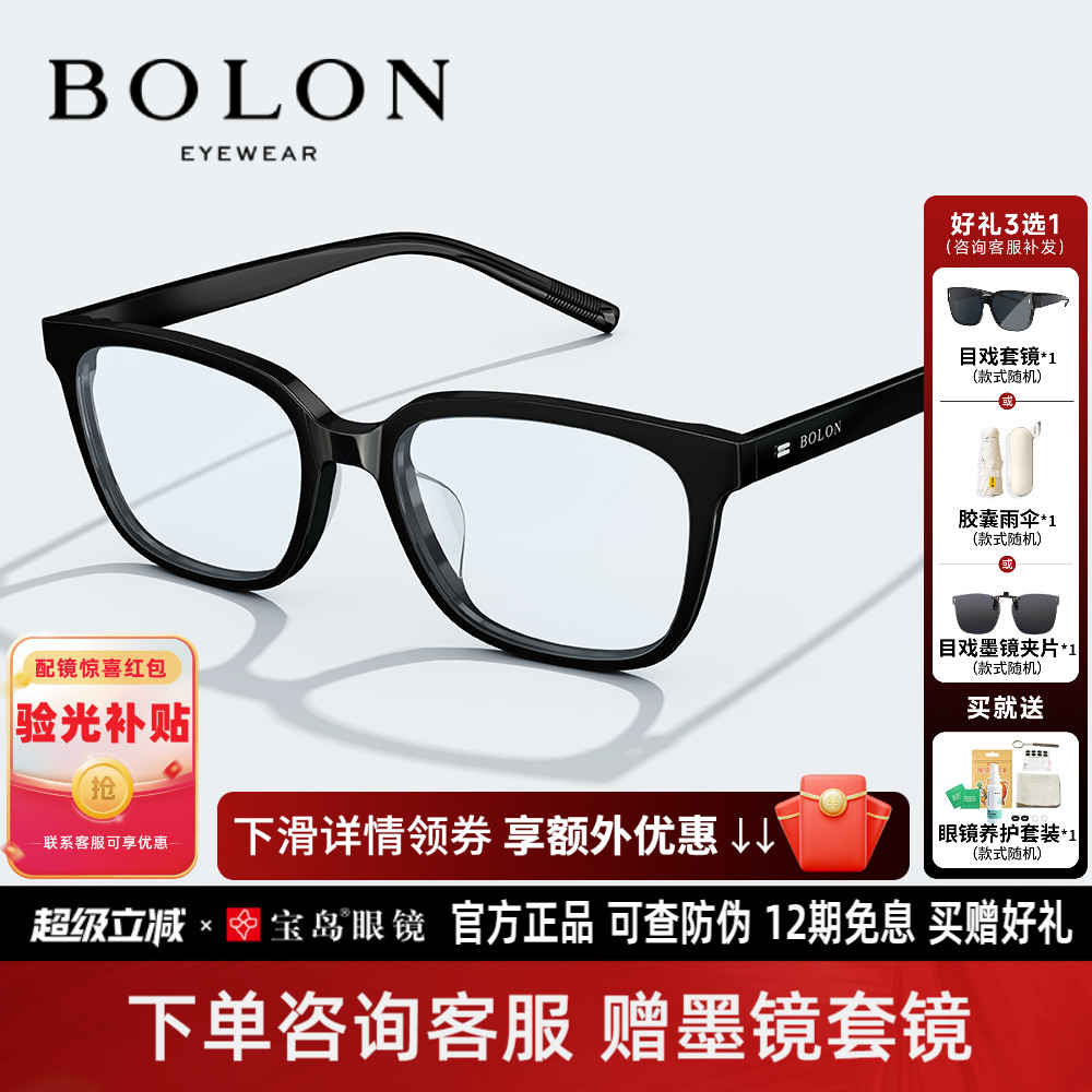 暴龙方框王鹤棣同款近视眼镜框