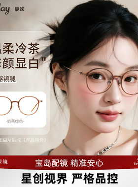 若云系列 目戏近视眼镜女可配度数圆框眼镜框镜架可选防蓝光5038