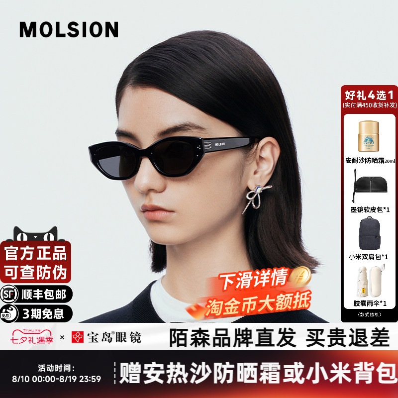 陌森2026新品猫眼墨镜女可选偏光防紫外线时尚百搭太阳眼镜MS3136