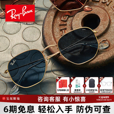 雷朋复古风时尚太阳镜