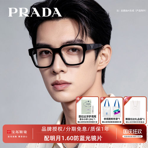 Prada普拉达男女全框时尚眼镜框