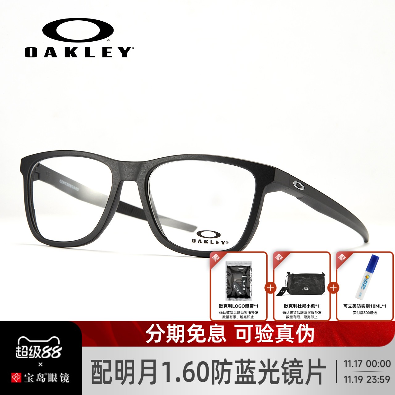 Oakley欧克利眼镜架姆巴佩同款男休闲方框可配近视镜片眼镜框8163