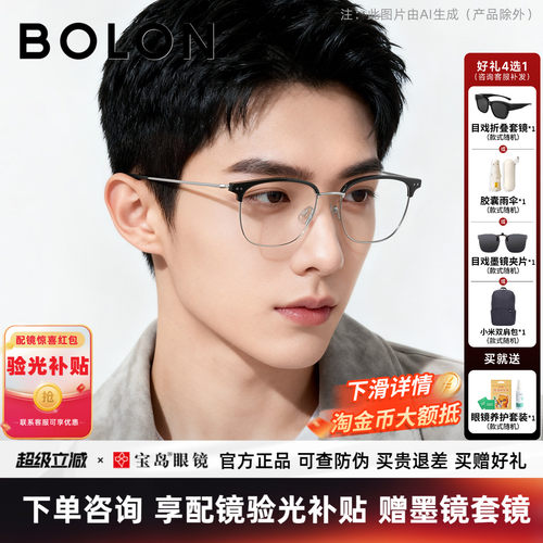 暴龙休闲眉框钛合金近视眼镜男女