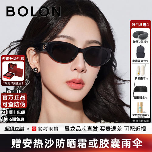 暴龙猫眼偏光墨镜防晒太阳镜女