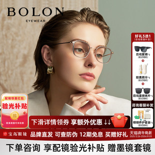 BOLON暴龙近视眼镜框新款 镜架BA6005 钛合金可配防蓝光度数男女款