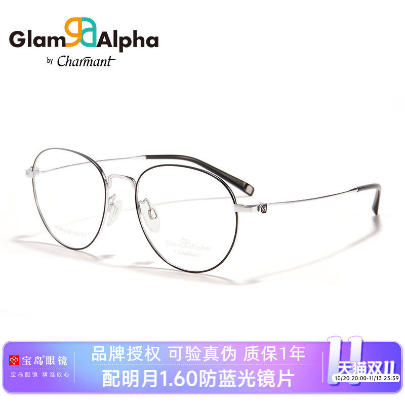 CHARMANT夏蒙眼镜架钛合金男女圆框可配近视度数眼镜框GA38217