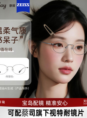 目戏近视眼镜女气质减龄小框镜架书呆子可选防蓝光可配度数21005G