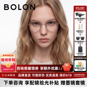 BOLON暴龙近视眼镜框26新品椭圆钛架素颜镜架可配度数男女BA7065