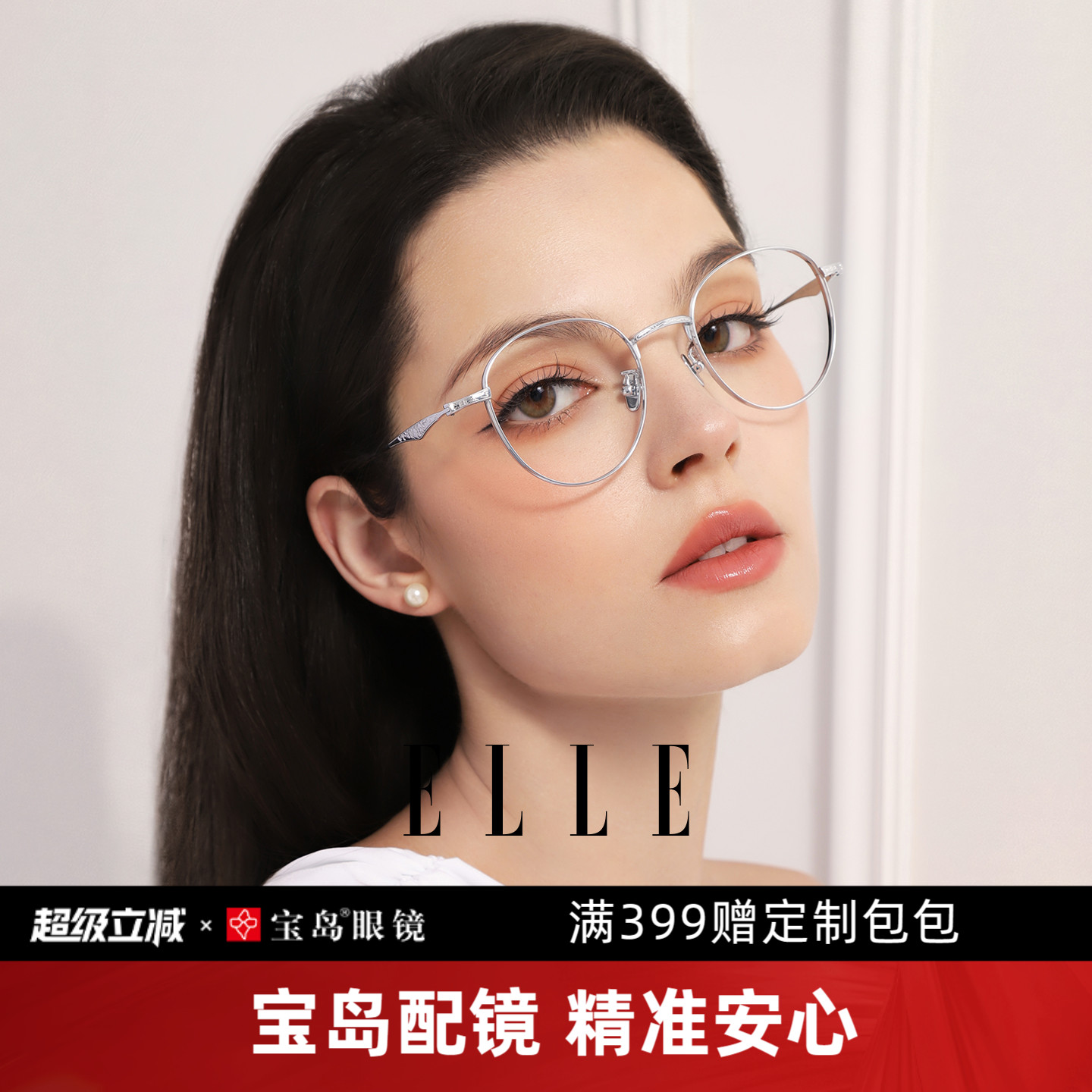 ELLE钛合金眼镜框复古圆框眼镜架