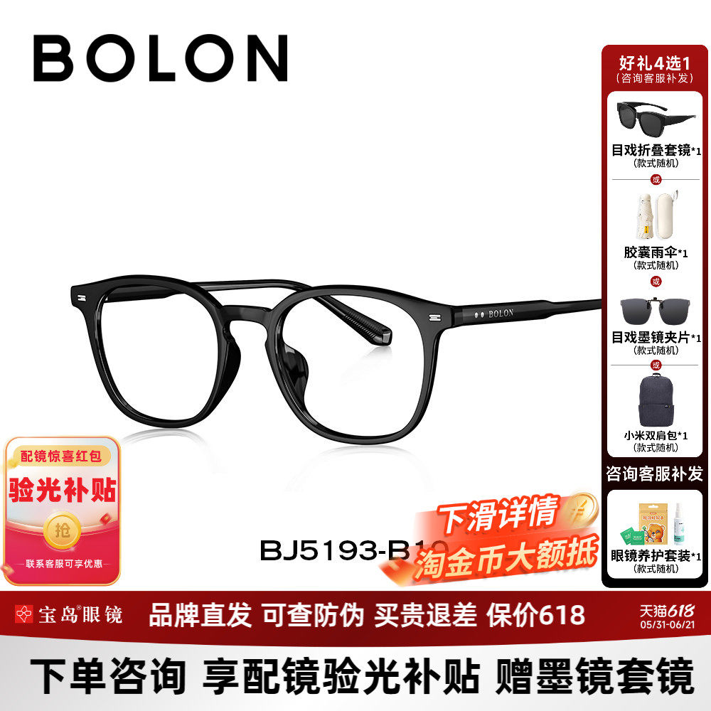 BOLON暴龙新品近视眼镜框D形光学镜架男可配度数近视镜女BJ5193