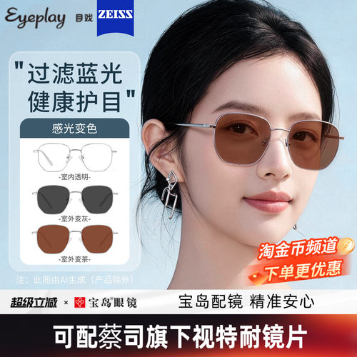目戏防蓝光眼镜无度数男女同款