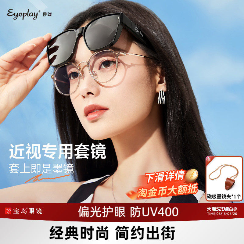 目戏墨镜可套近视镜女款套镜偏光防紫外线太阳眼镜近视墨镜男2002