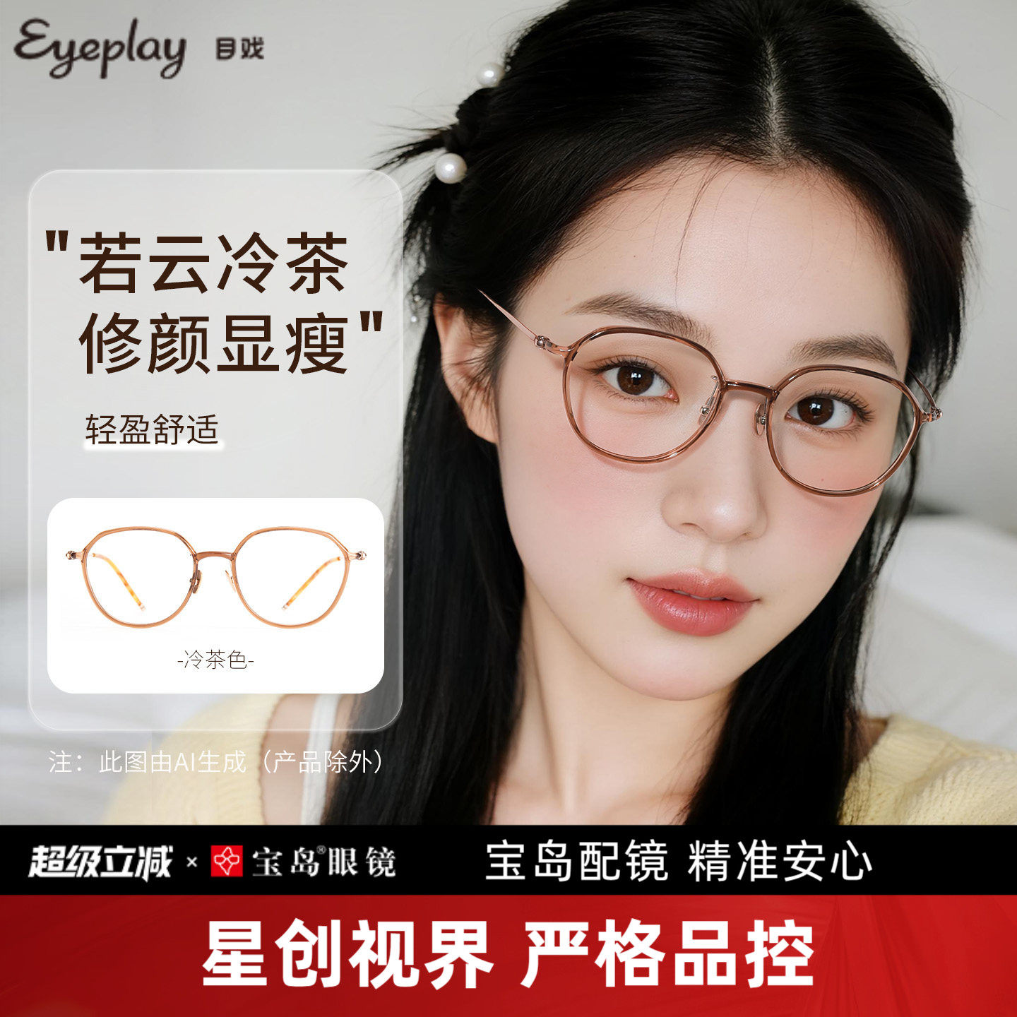 若云系列 目戏茶色近视眼镜框女款可配度数可选防蓝光镜架5034