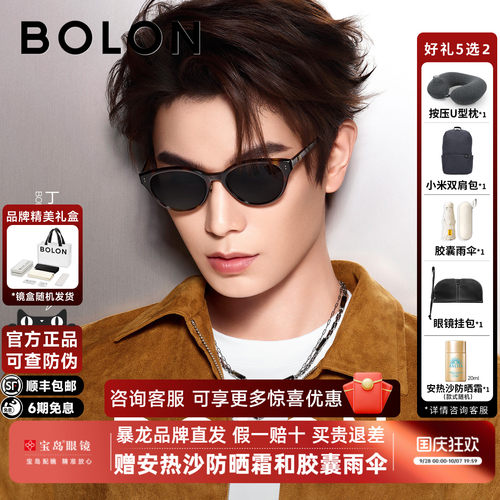【丁禹兮同款】暴龙眼镜26新品太阳眼镜猫眼优雅素颜墨镜女BL3262