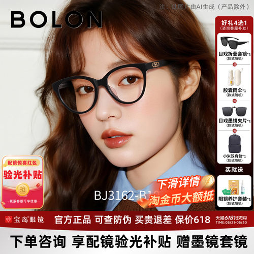 暴龙猫眼黑框潮流近视眼镜框女