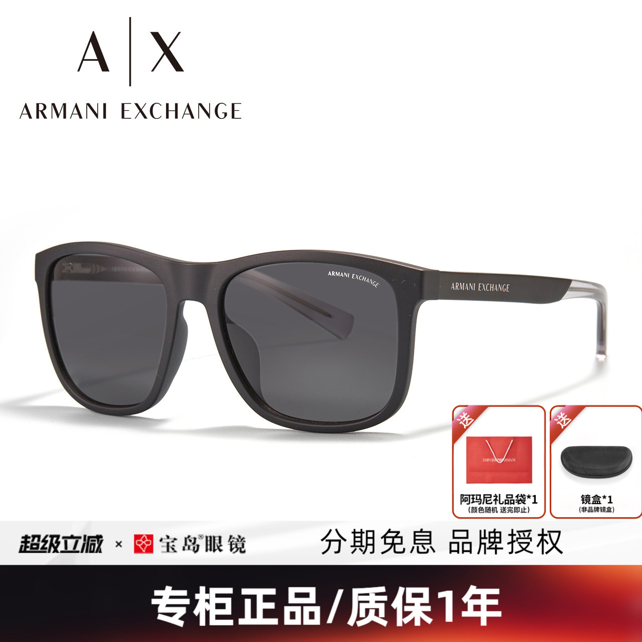 ARMANI阿玛尼太阳镜时尚潮流方框男女全框可配度数近视墨镜4049