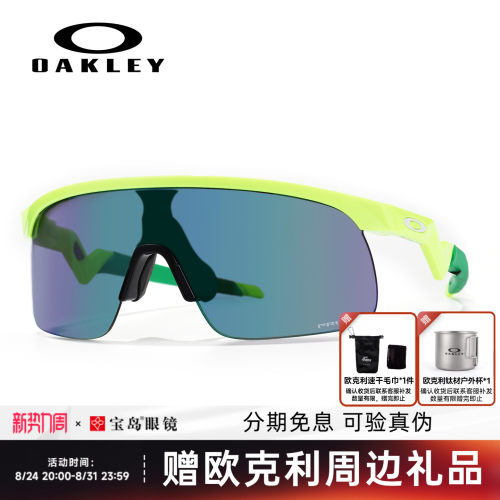 欧克利青少年运动户外眼镜