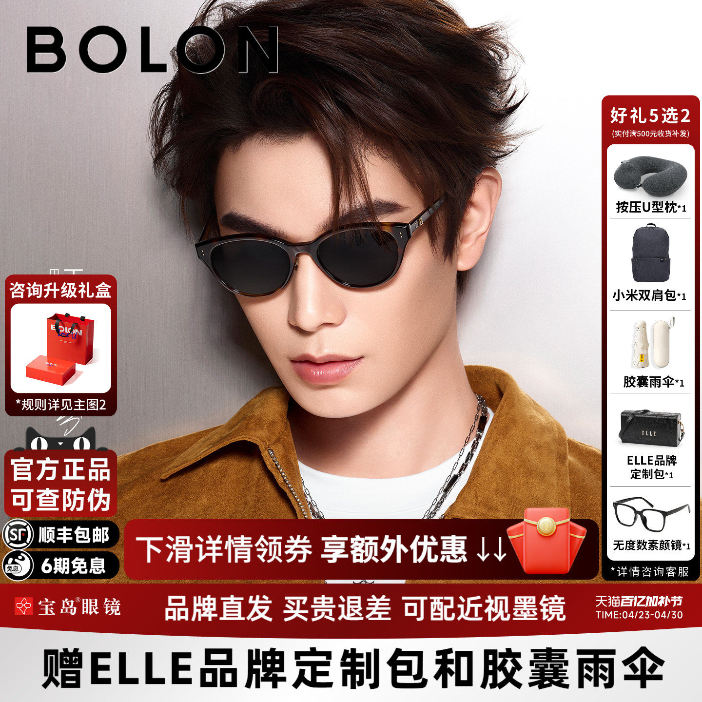 【丁禹兮同款】暴龙眼镜26新品太阳眼镜猫眼优雅素颜墨镜女BL3262