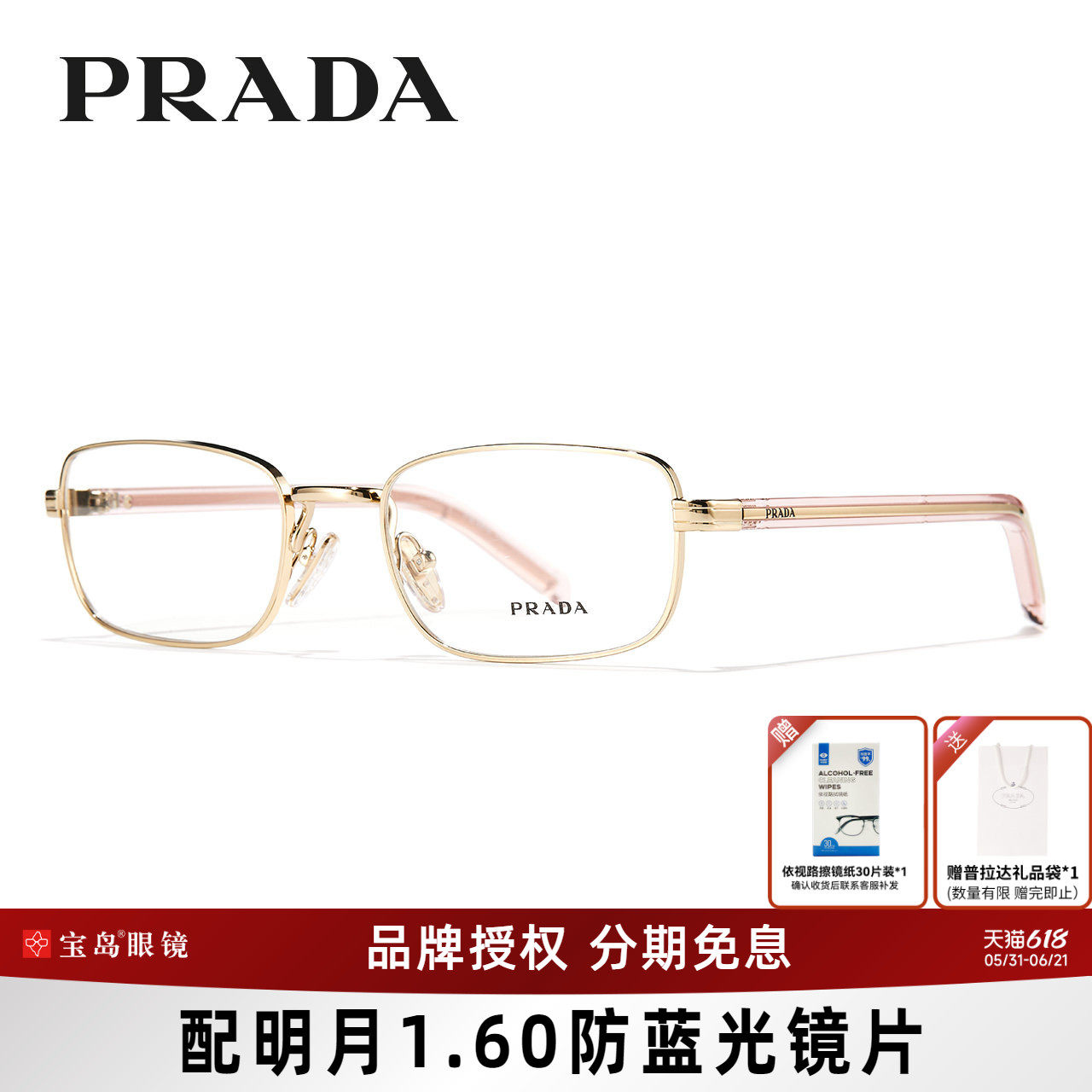 PRADA普拉达眼镜框女时尚复古小方框眼镜架可配近视度数镜片B54V