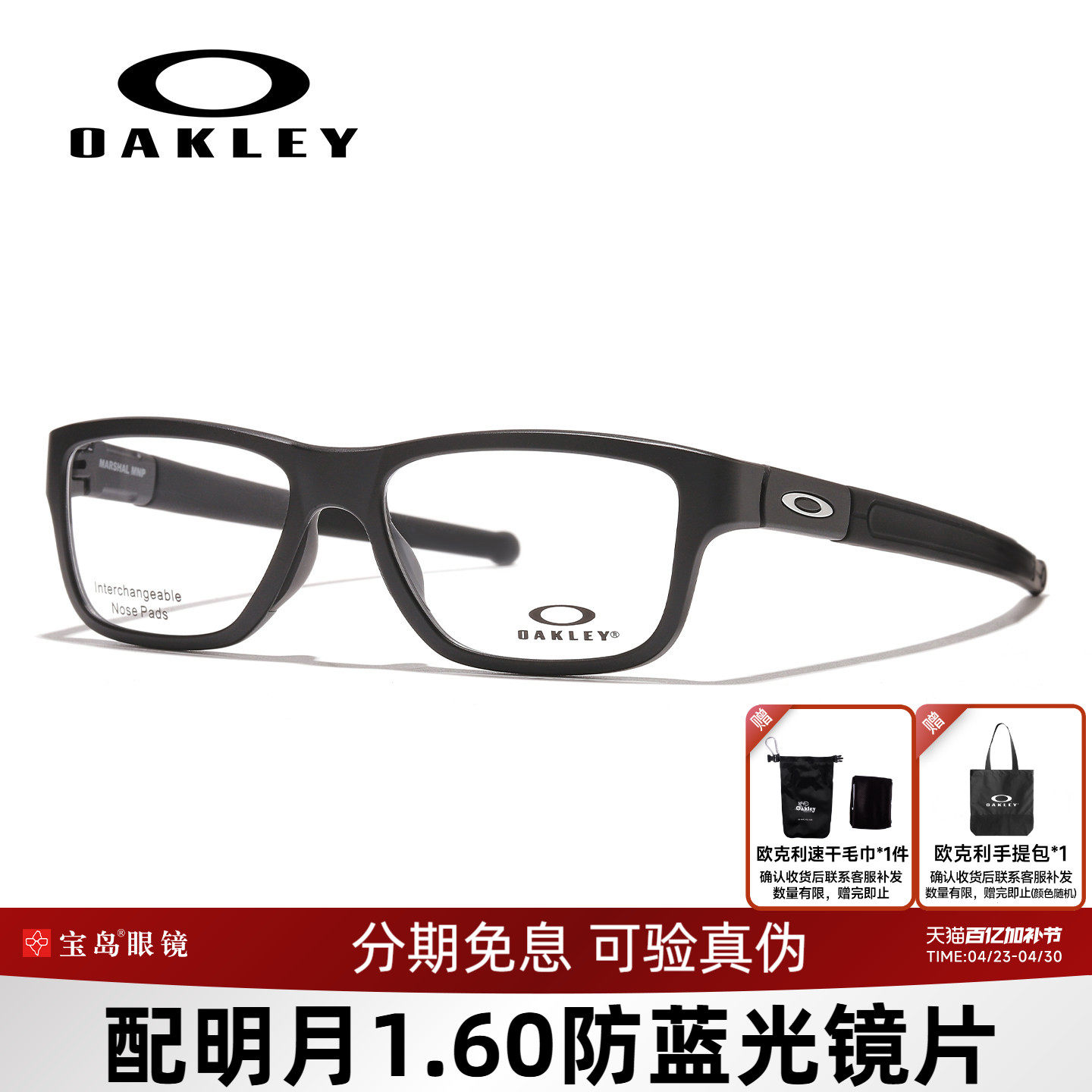 Oakley欧克利眼镜架运动户外骑行跑步眼镜框可配近视度数镜片8091