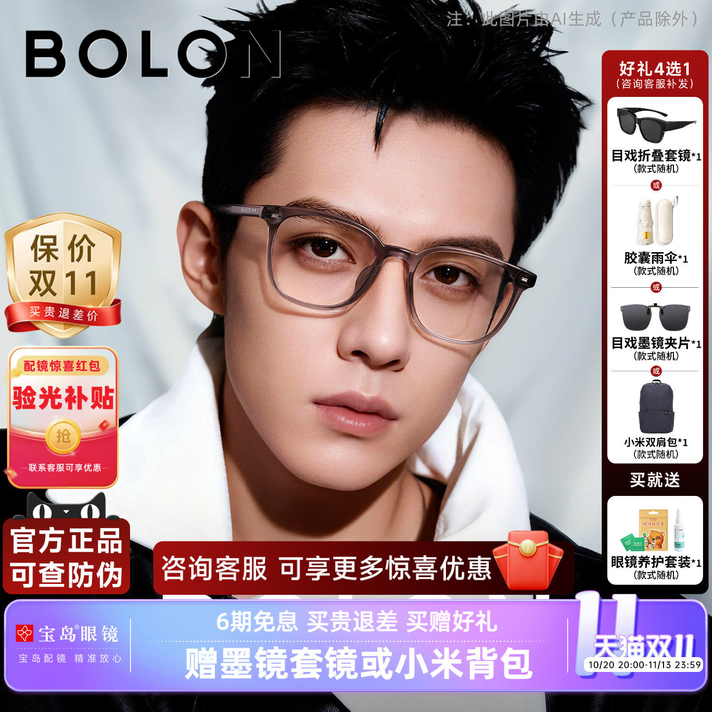 暴龙近视眼镜框男轻素颜黑框可配蔡司镜片方框光学镜架女BJ5176