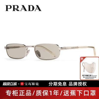 普拉达时尚小方框复古太阳镜