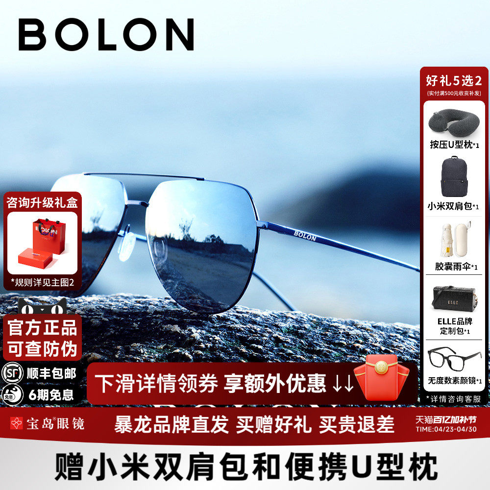 BOLON暴龙太阳眼镜男蛤蟆镜飞行员开车驾驶防强光偏光墨镜BL8011