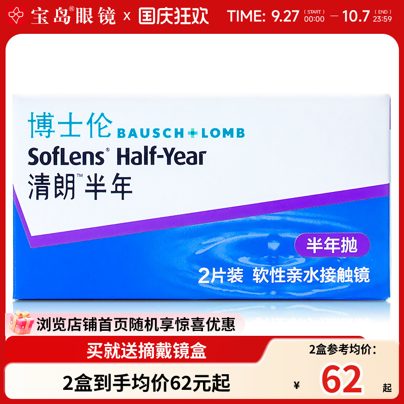 轻薄透氧 清新湿润