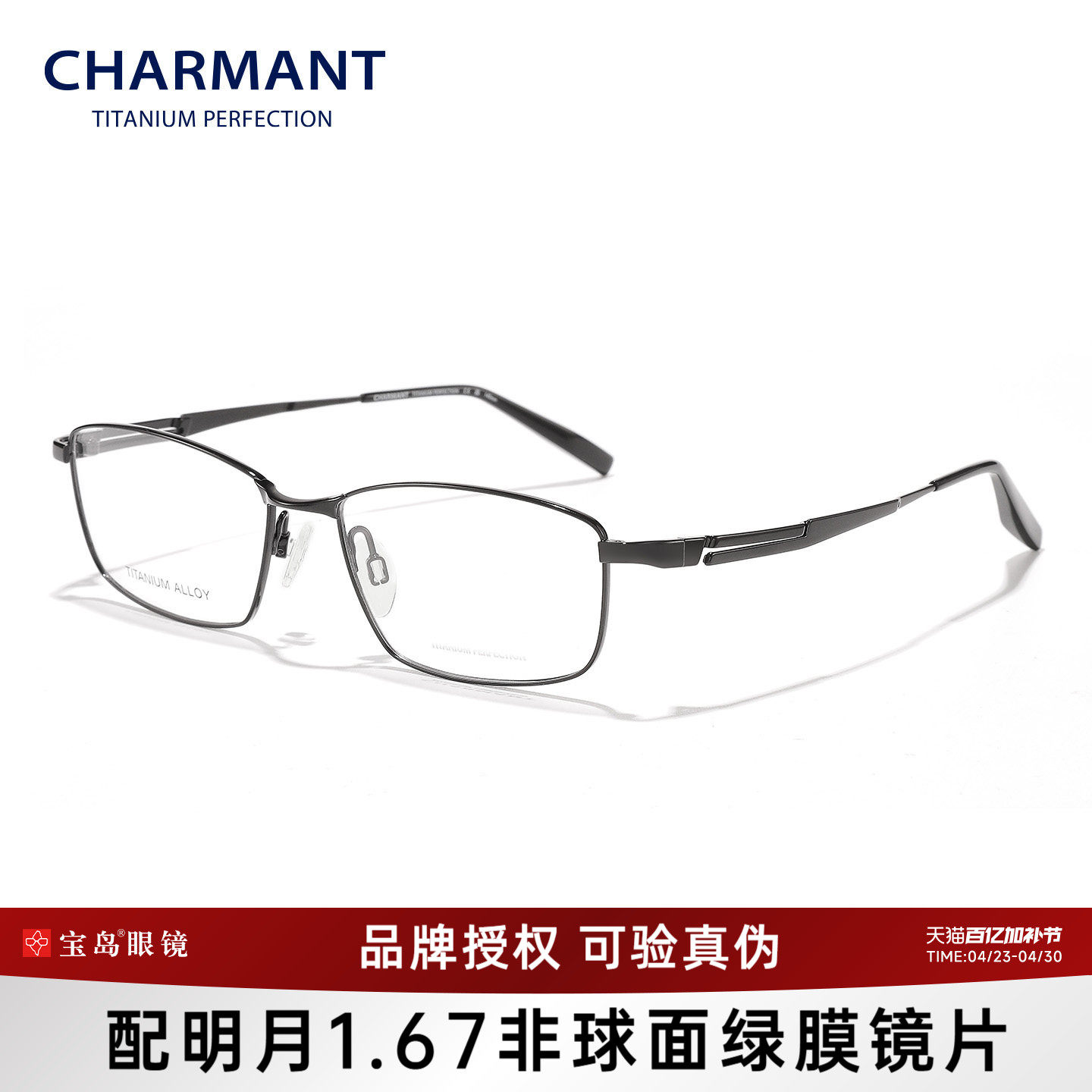 CHARMANT夏蒙眼镜架男商务方框钛合金眼镜框可配近视度数CH29540