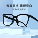 【宝岛官旗】防蓝光眼镜+近视眼镜任选