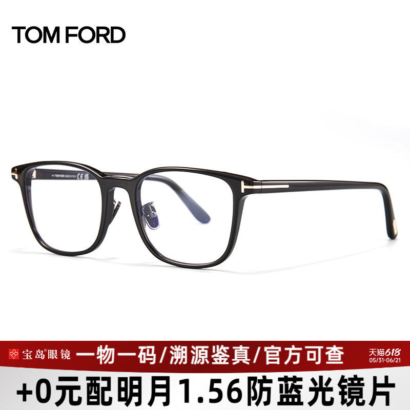 TomFord汤姆福特眼镜框经典黑框方框眼镜架近视可配镜FT5925