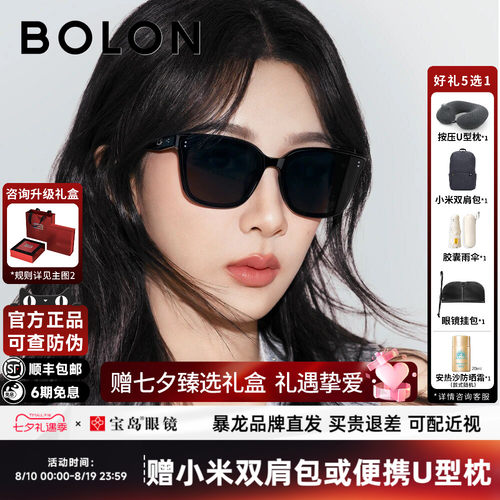 暴龙百搭遮阳防晒偏光太阳镜男女